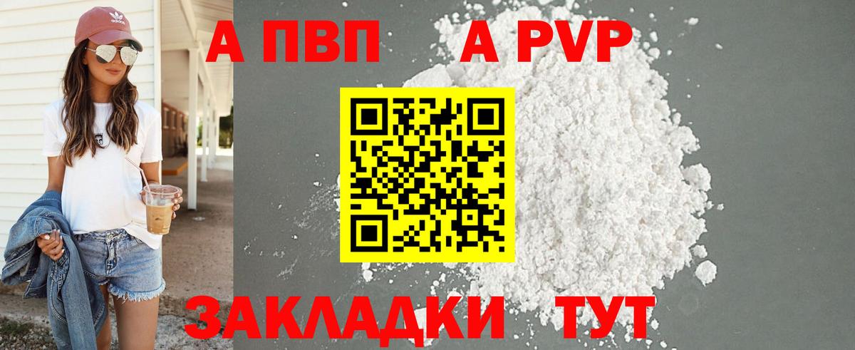 Alpha-PVP VHQ Камышлов