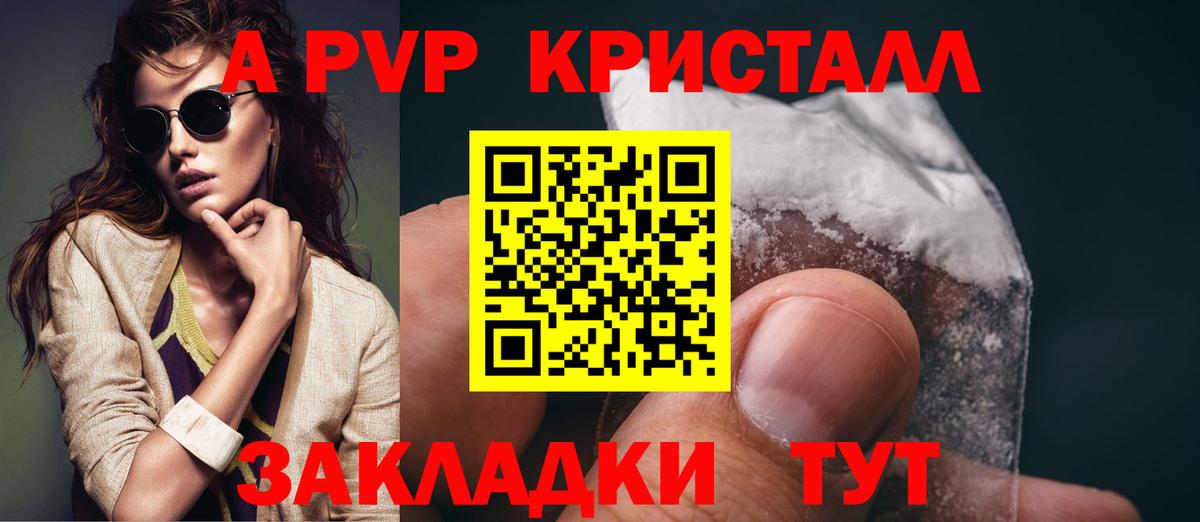 Alfa_PVP крисы CK  Вход с VPN  A PVP  Alpha PVP кристаллы  Альфа ПВП СК  Камышлов 
