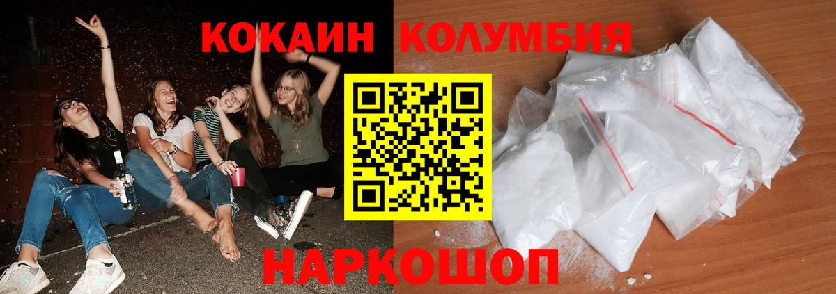 Камышлов  COCAIN Эквадор  Вход с VPN  где можно купить   Cocaine Колумбийский 