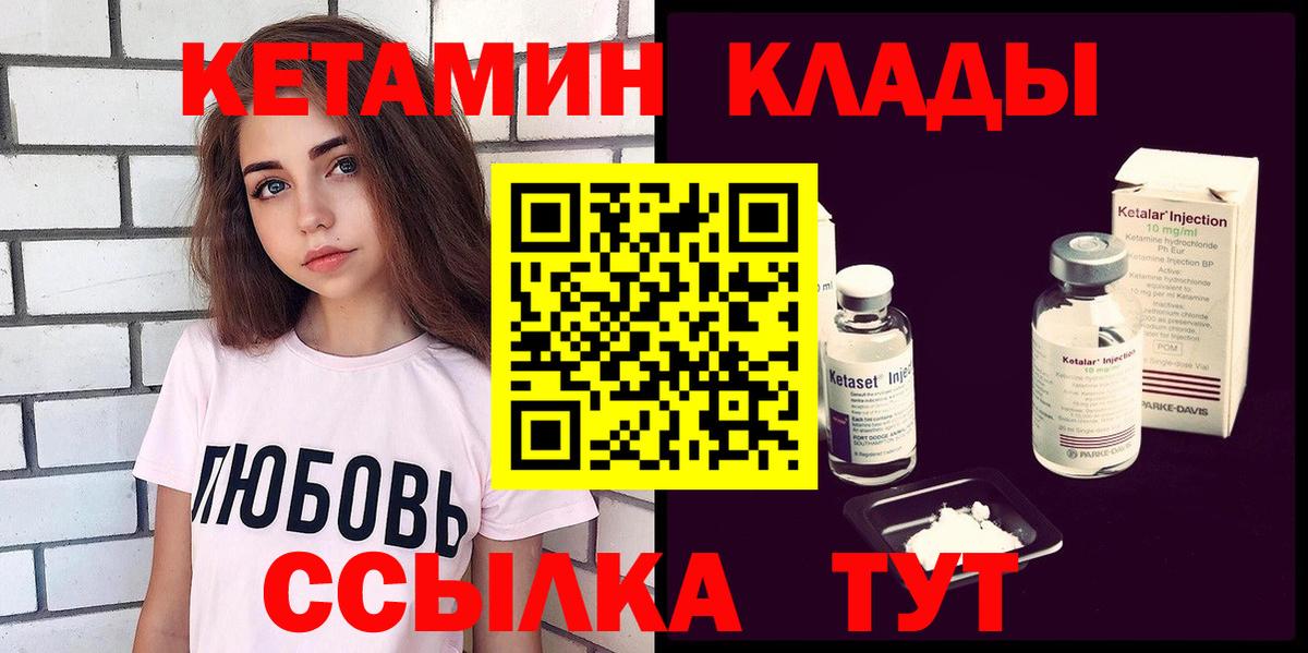 Кетамин VHQ  КЕТАМИН ketamine  Камышлов  Вход с VPN 