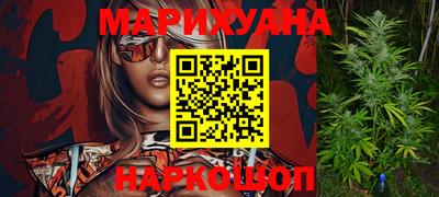 каннабис Жуковский
