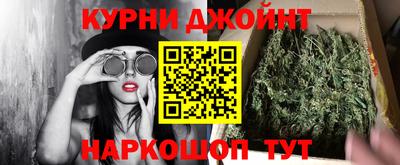 каннабис Жуковский