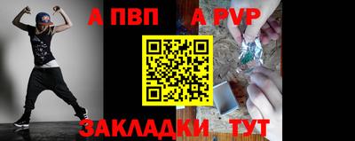 альфа пвп Заводоуковск