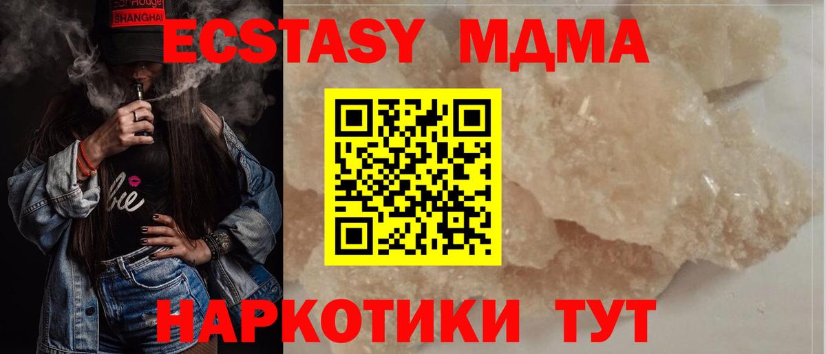 Камышлов  КОКАИН  Вход с VPN  МДМА  ГАШ  МЕФ кристаллы  Марихуана 