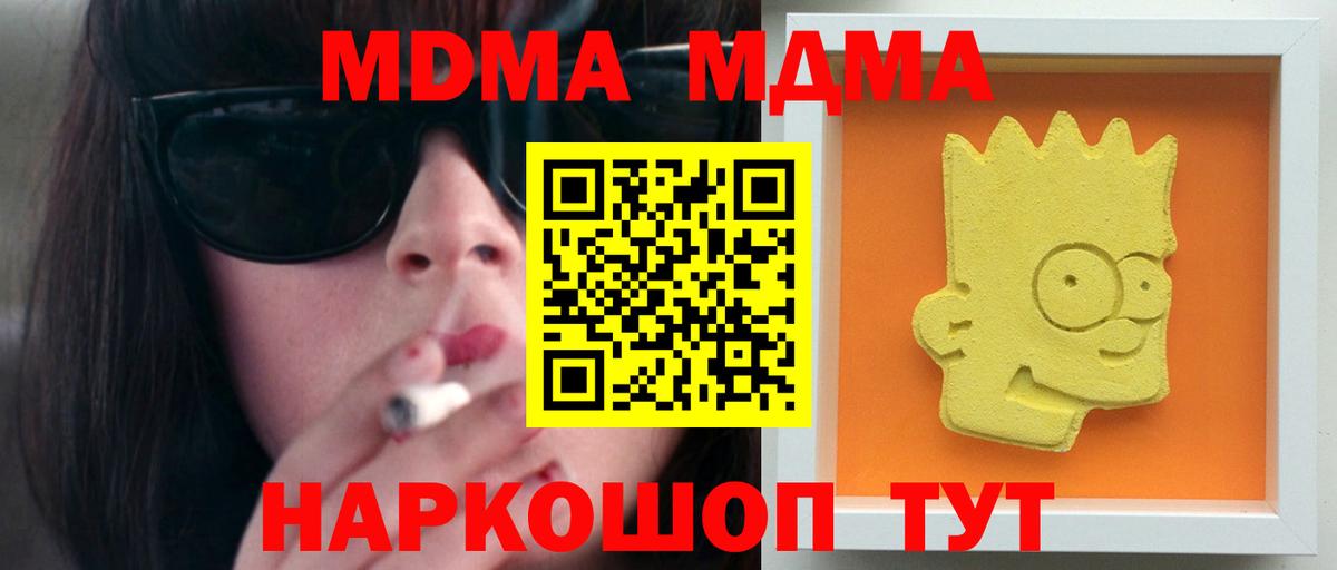 MDMA VHQ  МДМА  МДМА VHQ  Камышлов  Вход с VPN 