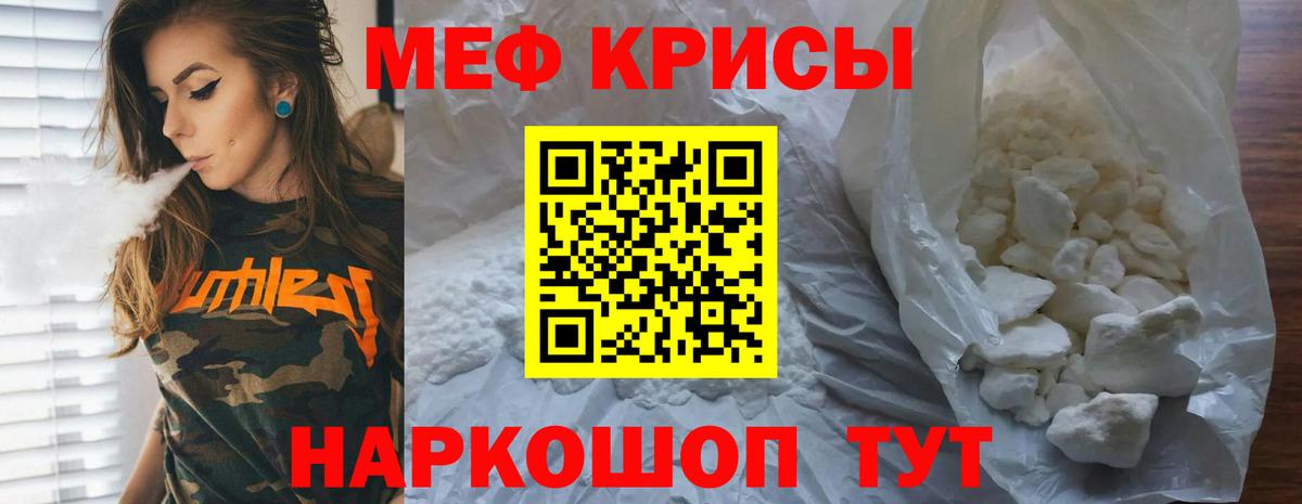 Мефедрон мука Камышлов