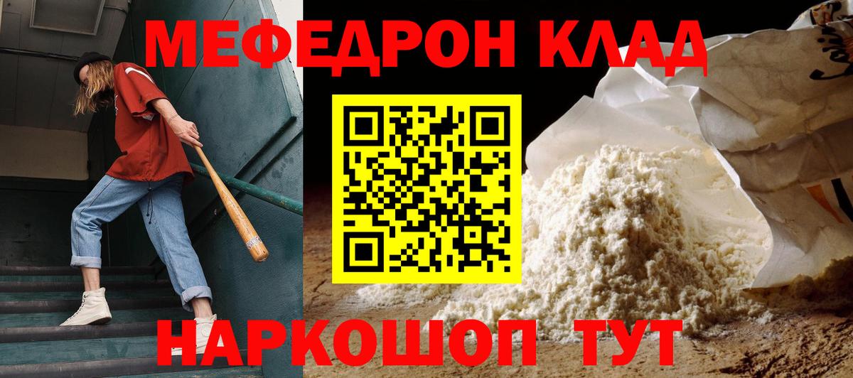 МЯУ-МЯУ 4 MMC  МЕФ  Камышлов  Вход с VPN  Меф 