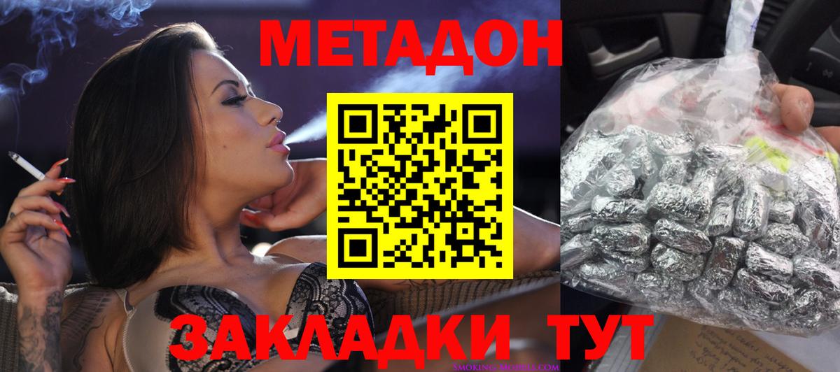 Метадон белоснежный  Вход с VPN  Камышлов 