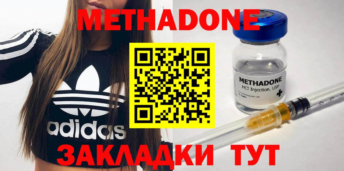 МЕТАДОН мёд Камышлов