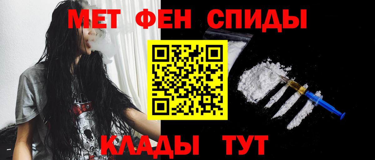 Первитин  Вход с VPN  Метамфетамин Methamphetamine  Камышлов  Метамфетамин Methamphetamine 