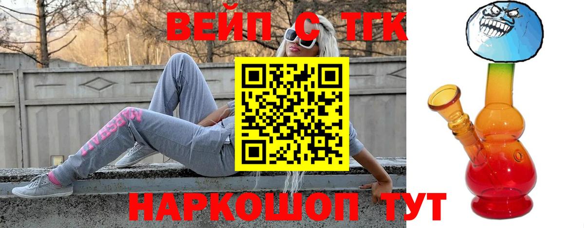 Дистиллят ТГК концентрат  Вход с VPN  Камышлов  Дистиллят ТГК гашишное масло 